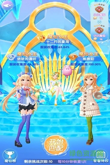 九游巴啦啦魔法海萤堡游戏