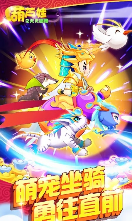 葫芦娃之天天跑酷