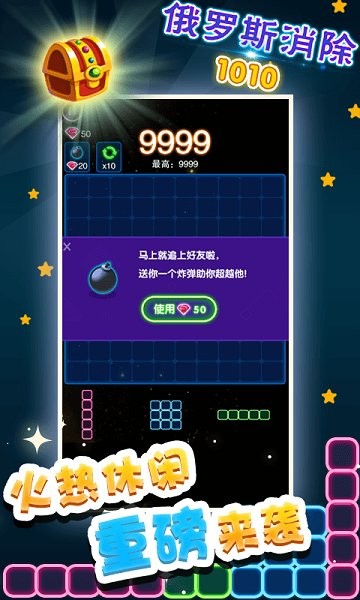 俄罗斯消除1010纯净版