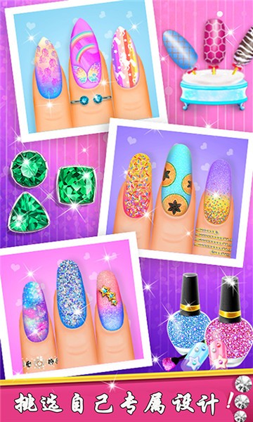 宝宝公主美甲沙龙手游
