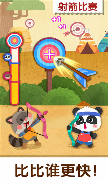 宝宝巴士奇妙运动日