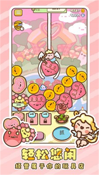 萌宠娃娃机无广告版