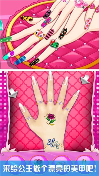 芭比小公主美甲沙龙手游