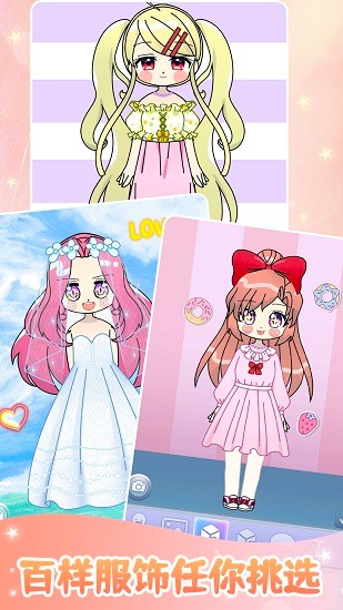 装扮美少女美容换装最新版