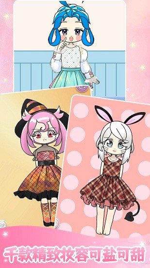 装扮美少女美容换装最新版