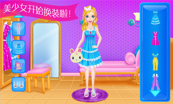少女美容装扮游戏
