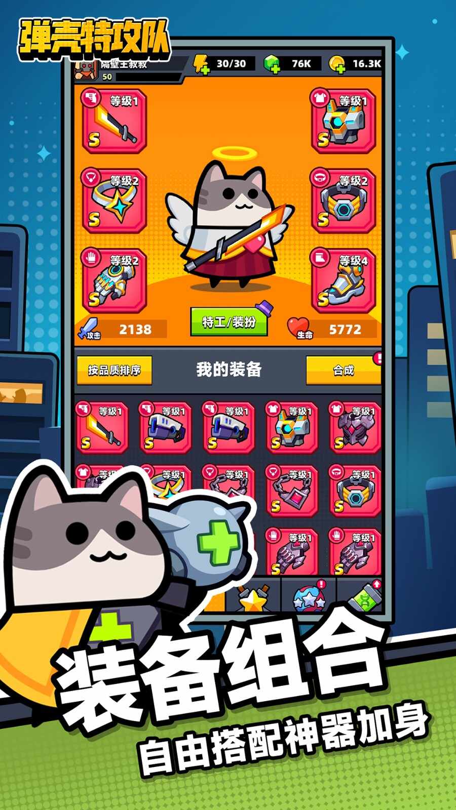 弹壳特攻队vivo版本