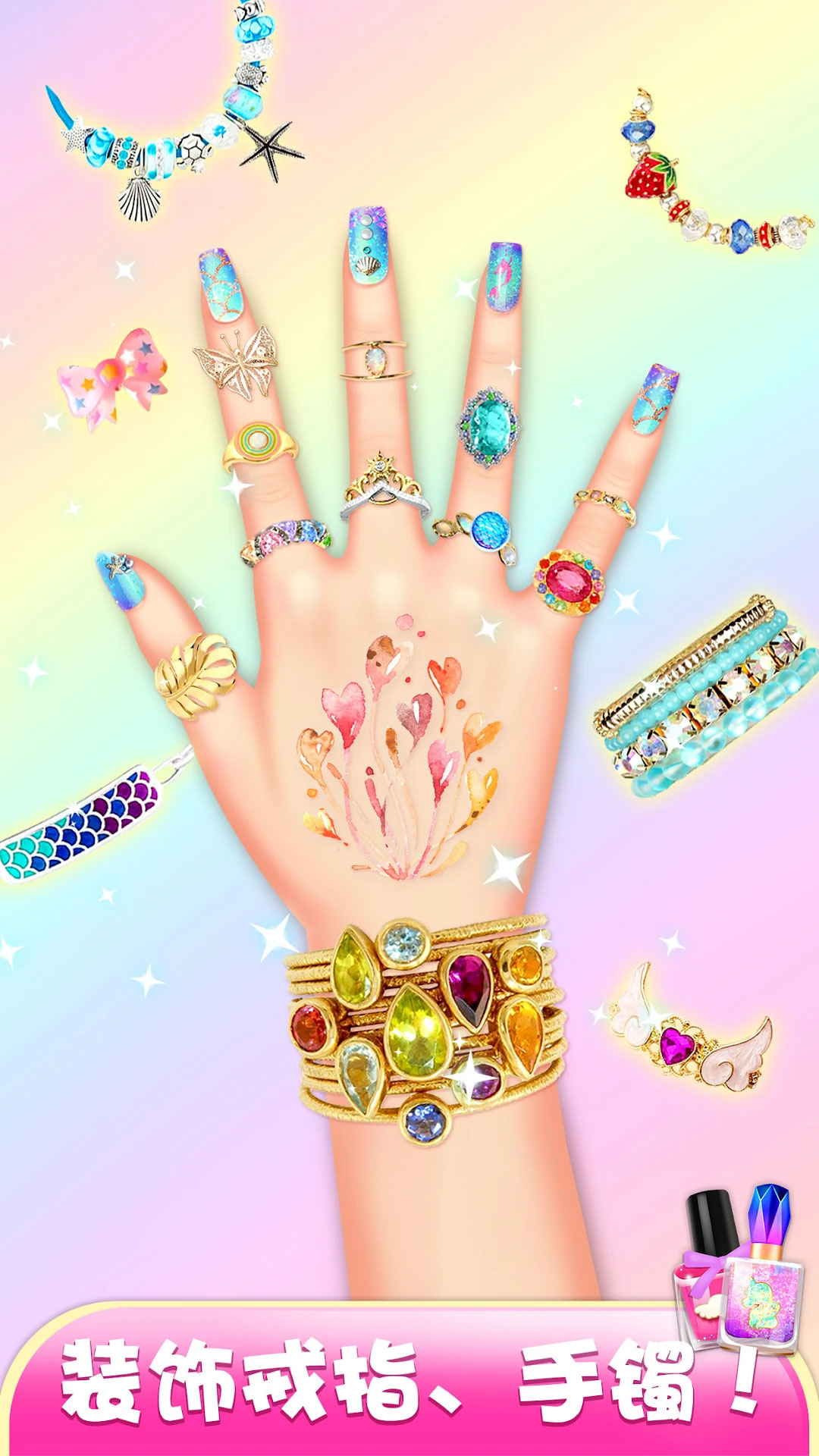 我的小公主美甲手游