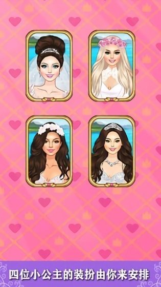 小公主的装扮日志最新版