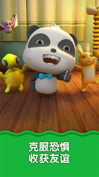 宝宝不怕黑(宝宝巴士)