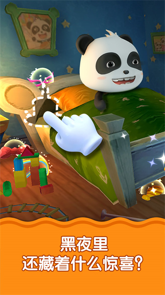 宝宝不怕黑(宝宝巴士)