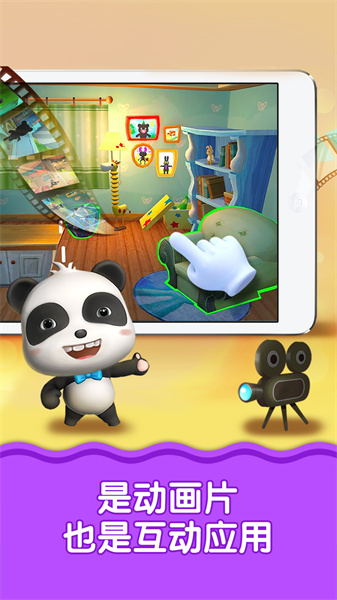 宝宝不怕黑(宝宝巴士)