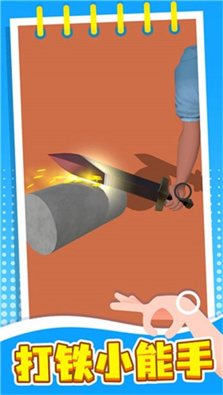 失控手臂免广告