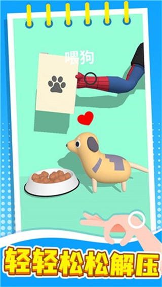 失控手臂免广告