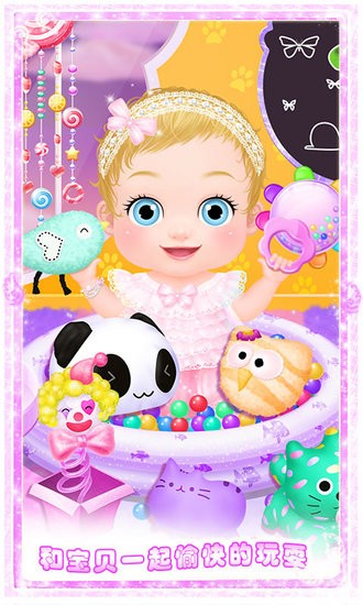 公主宝宝照顾完整版