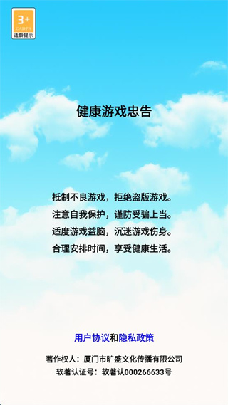 我有一座飞机场