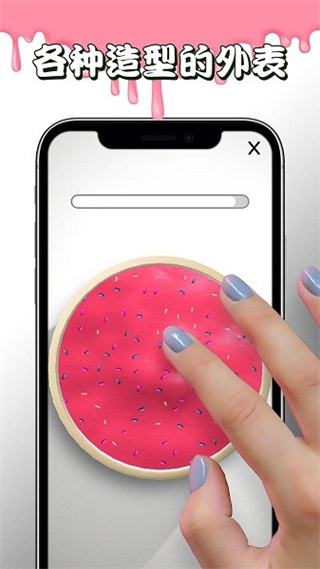 软泥解压球模拟器