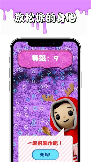 软泥解压球模拟器