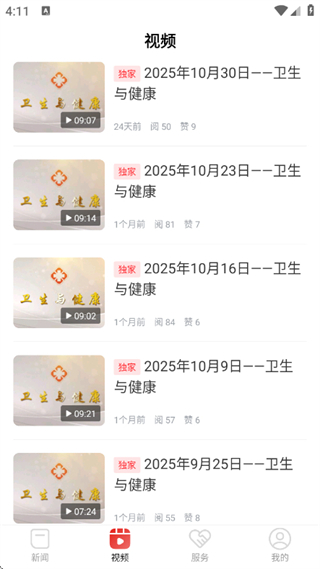 云上南康客户端