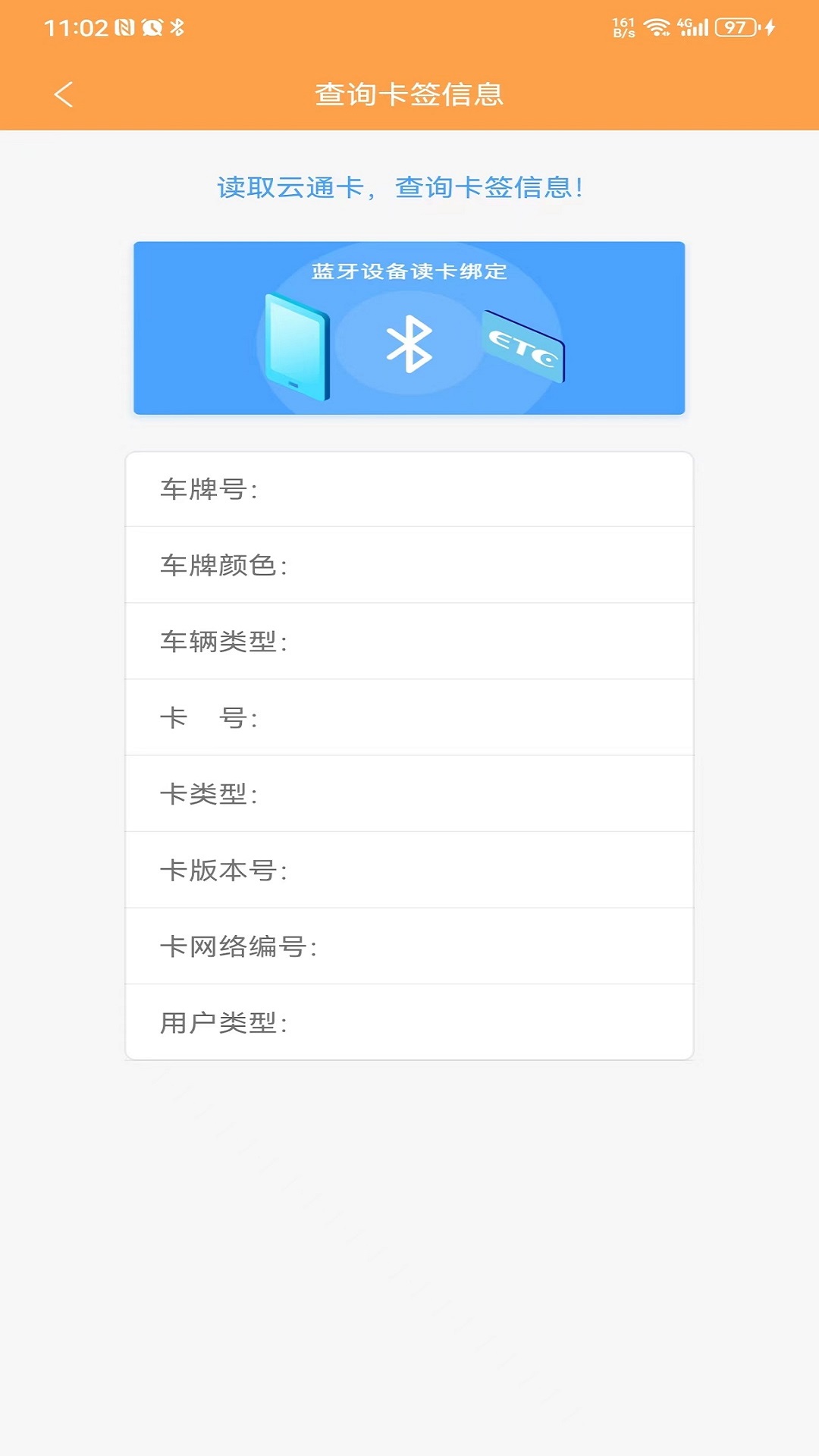 云通宝app(云南etc)