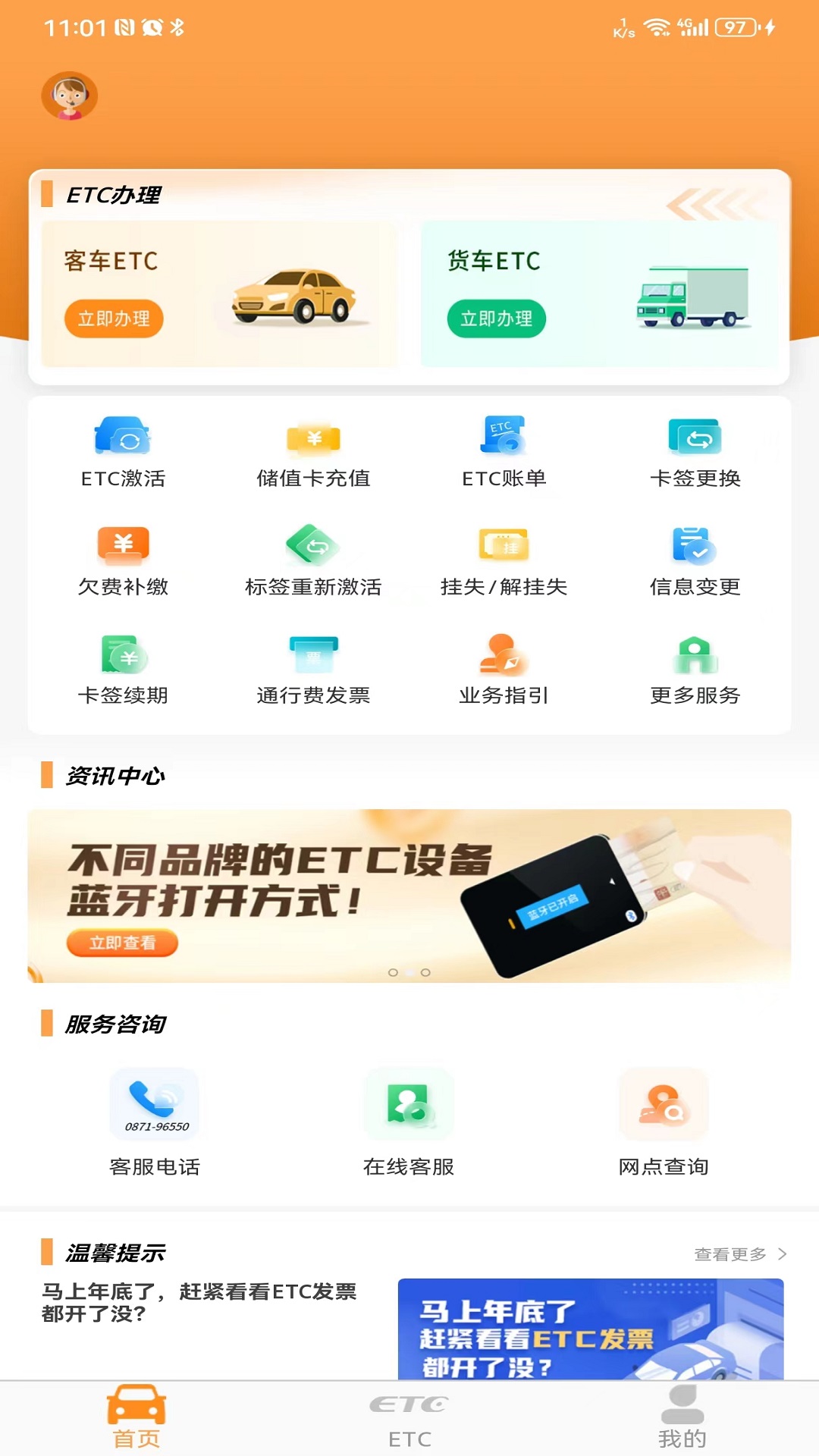 云通宝app(云南etc)