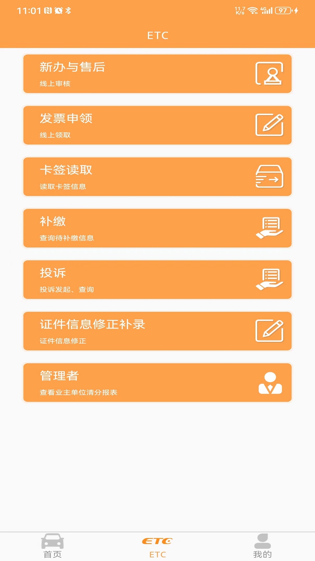 云通宝app(云南etc)