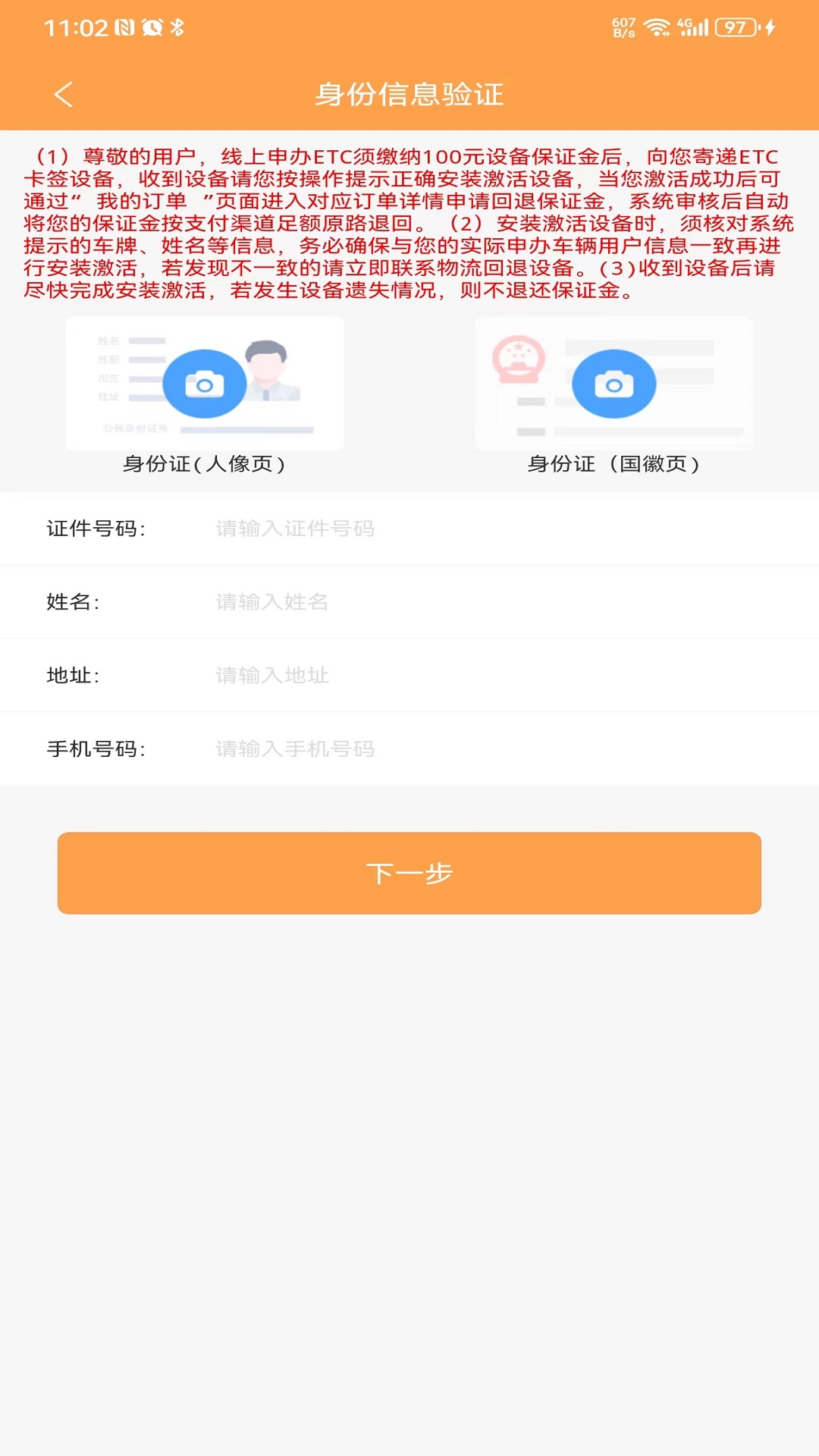 云通宝app(云南etc)