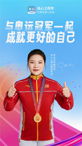 央心倾诉心理咨询平台