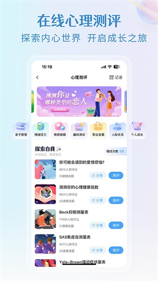 央心倾诉心理咨询