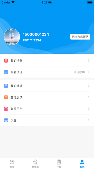一哥救援app