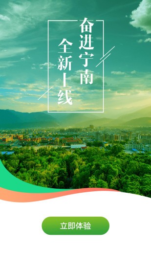 奋进宁南新闻网