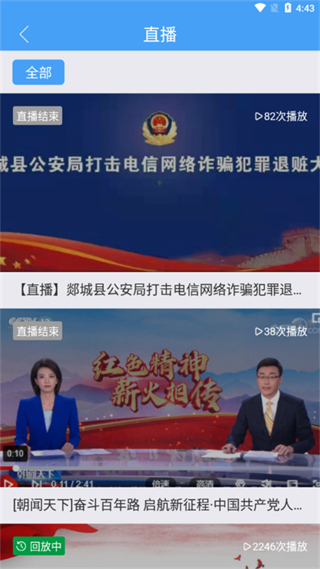 郯城首发最新版