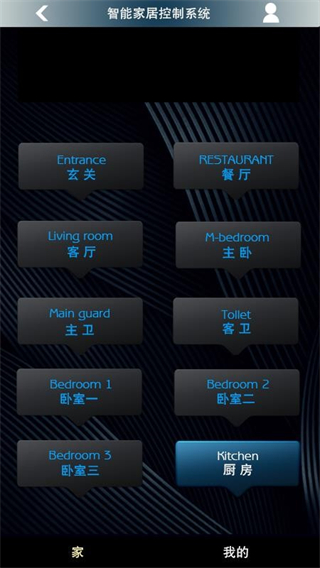 瑞诺家智能家居app官方版