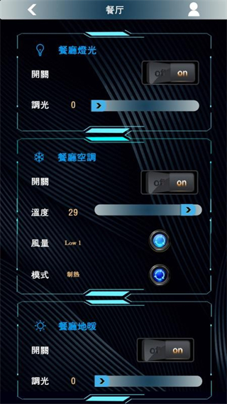 瑞诺家智能家居app官方版