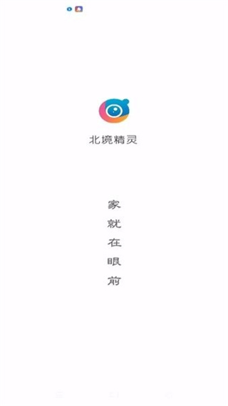 北境精灵摄像头