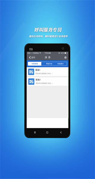 招标采购导航网客户端(招标采购信息)
