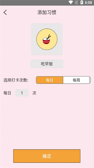 猕猴喝水记录app