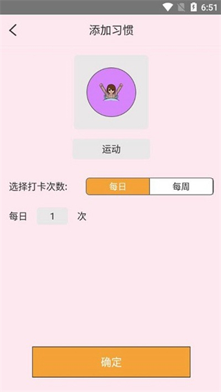 猕猴喝水记录app