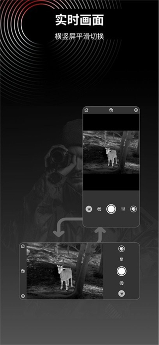 targetIr(红外热成像夜视仪配套APP)