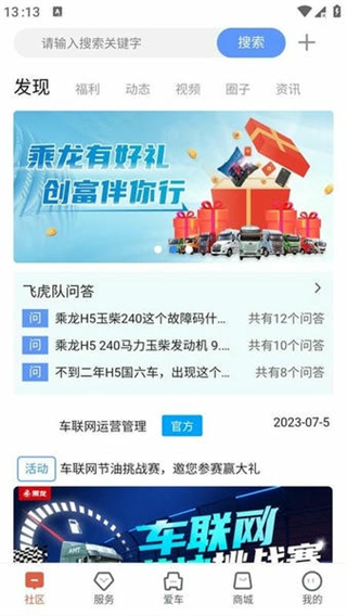 乘龙之家app最新版