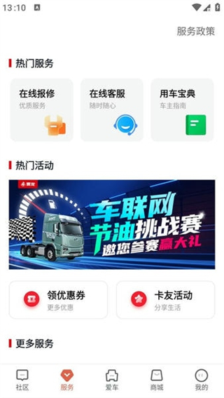 乘龙之家app最新版