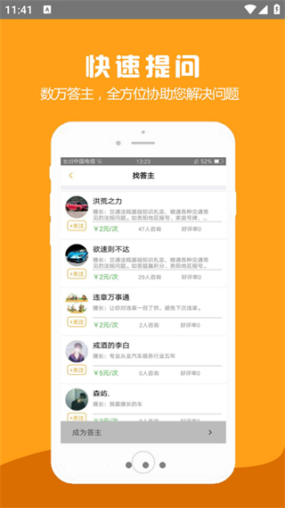 车行无忧查违章