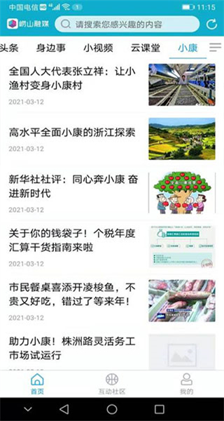 崂山融媒体中心