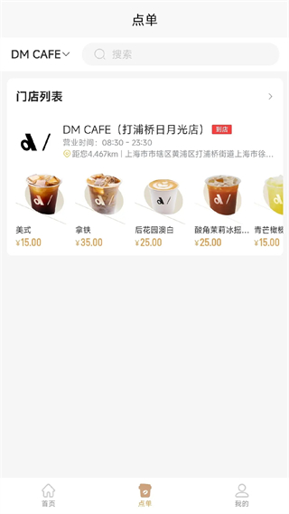 DM CAFE