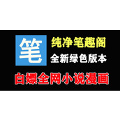 笔趣阁高干文精品入口-笔趣阁2026最新网址速递