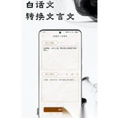 古文翻译神器推荐-文言文转换工具精选