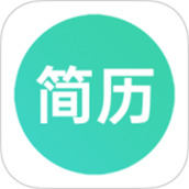 极简简历免费版