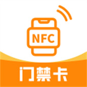 NFC复制门禁卡软件