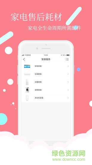 安时达商城app