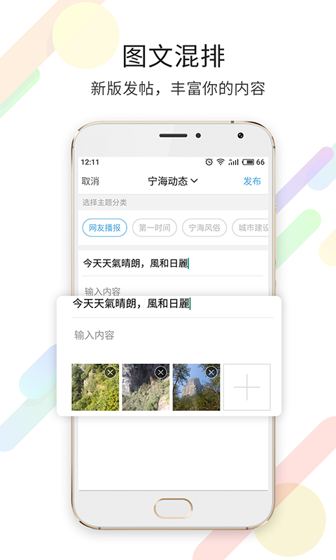 宁海在线手机客户端